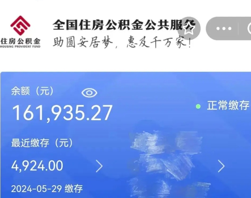 江门广州住房公积金代办提取（广州住房公积金提取材料）
